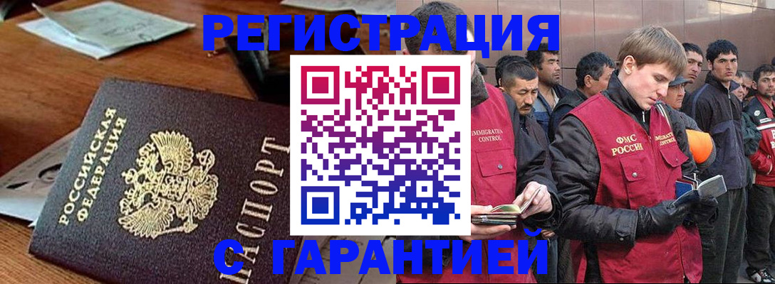 регистрация для школы в Североморске